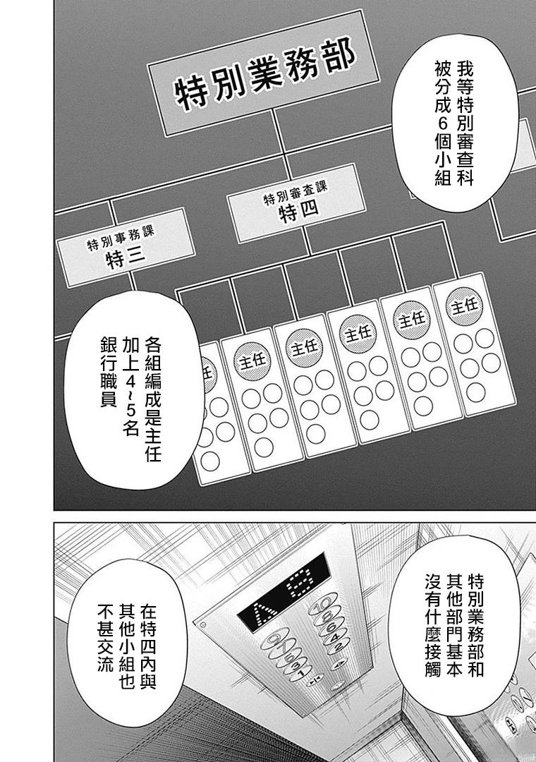 第10话1