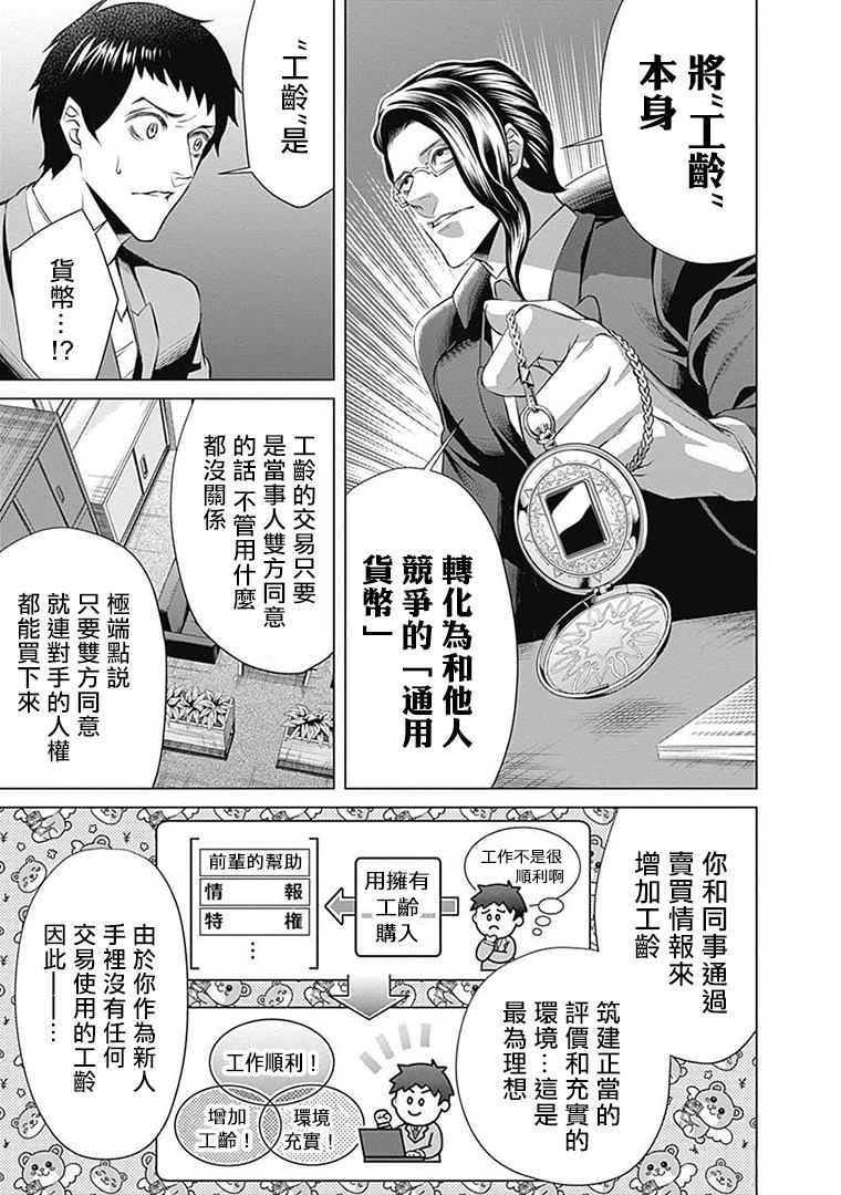 第10话10
