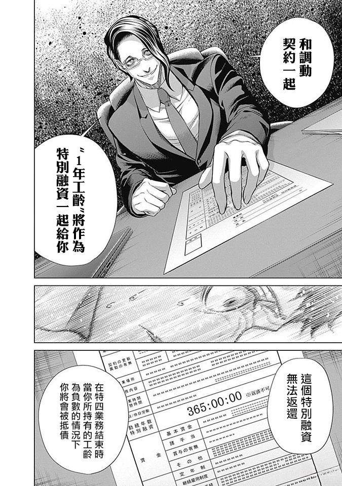 第10话11