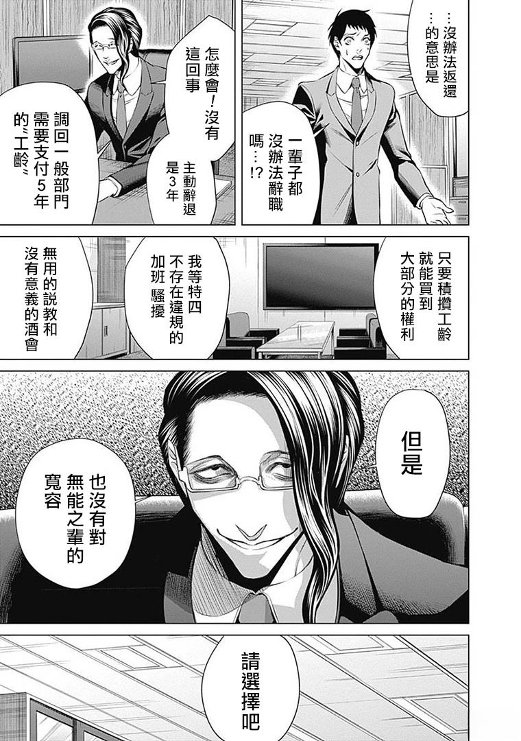 第10话12