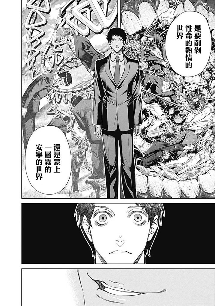 第10话13