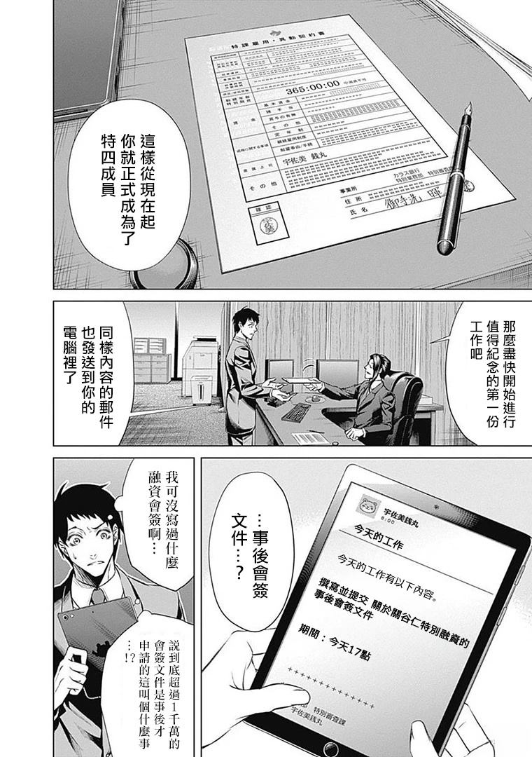 第10话15