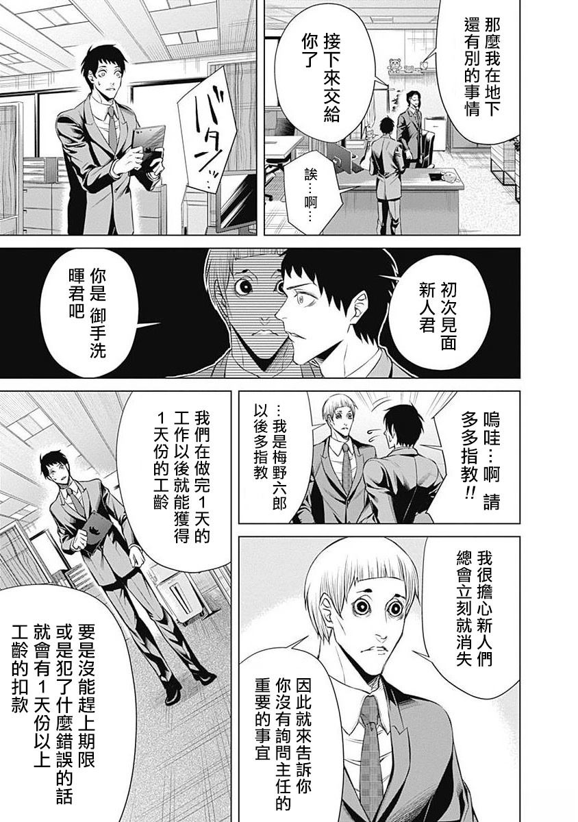 第10话16