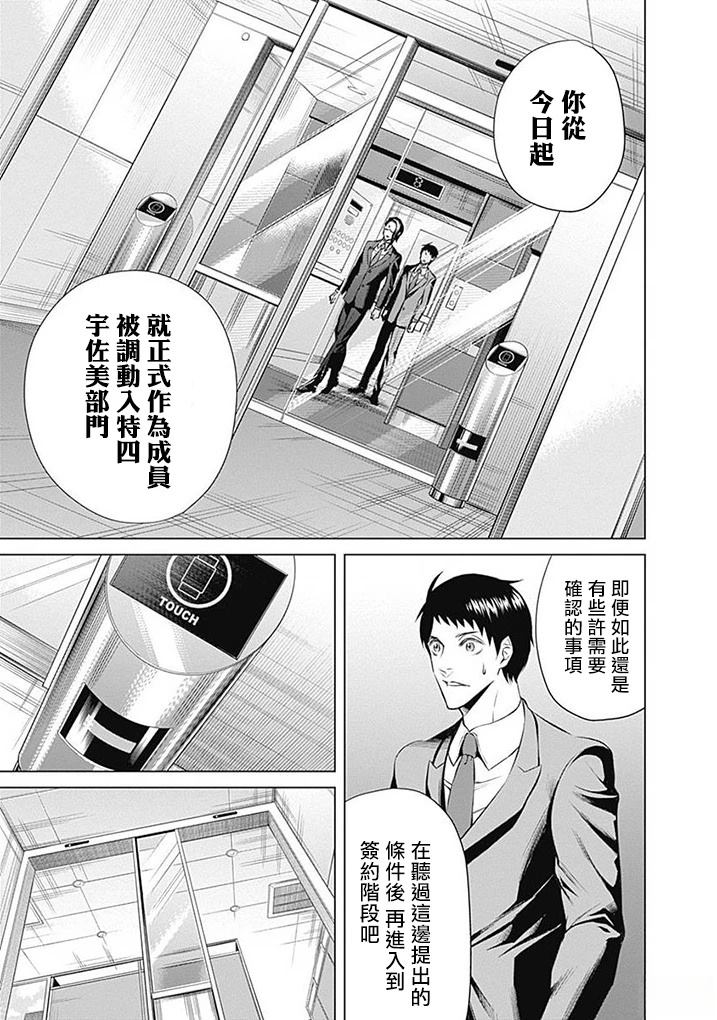 第10话2