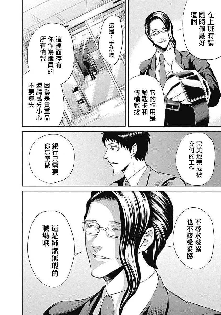 第10话3