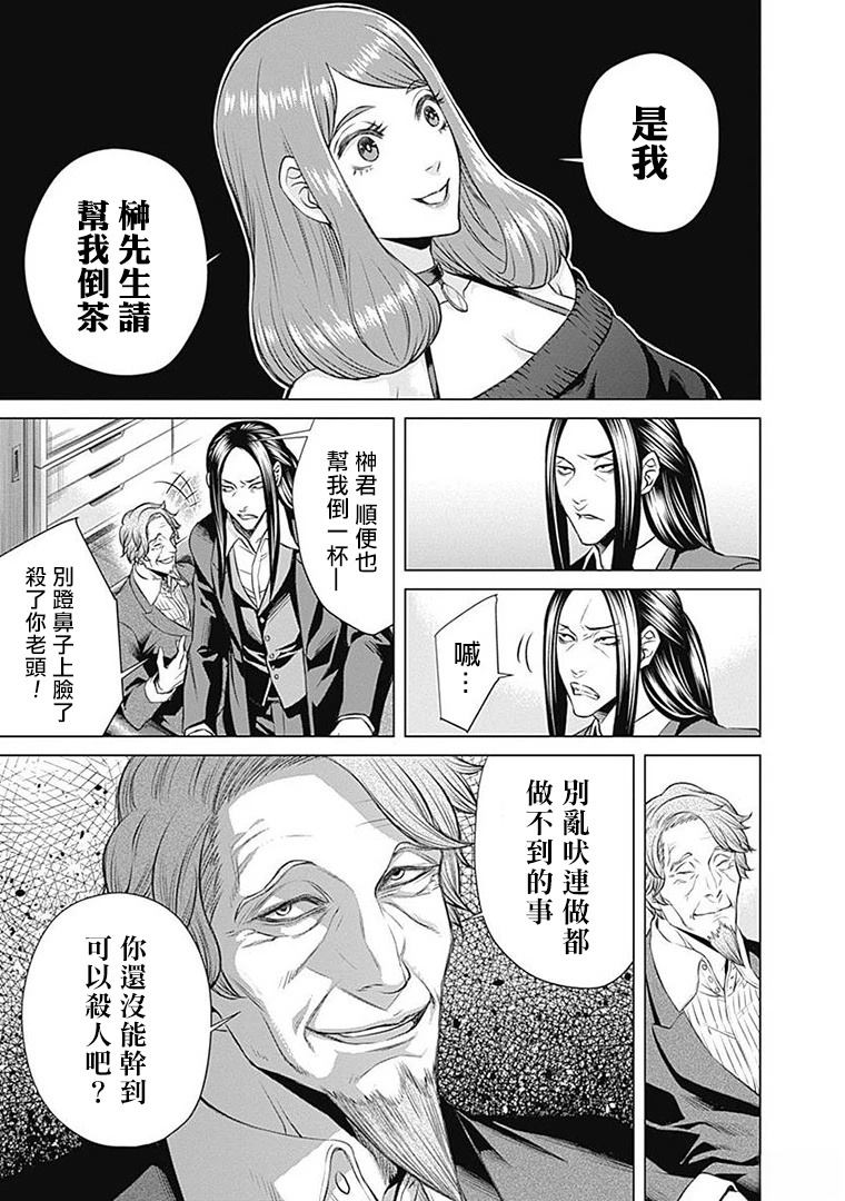 第10话6