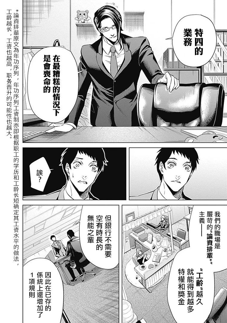 第10话9