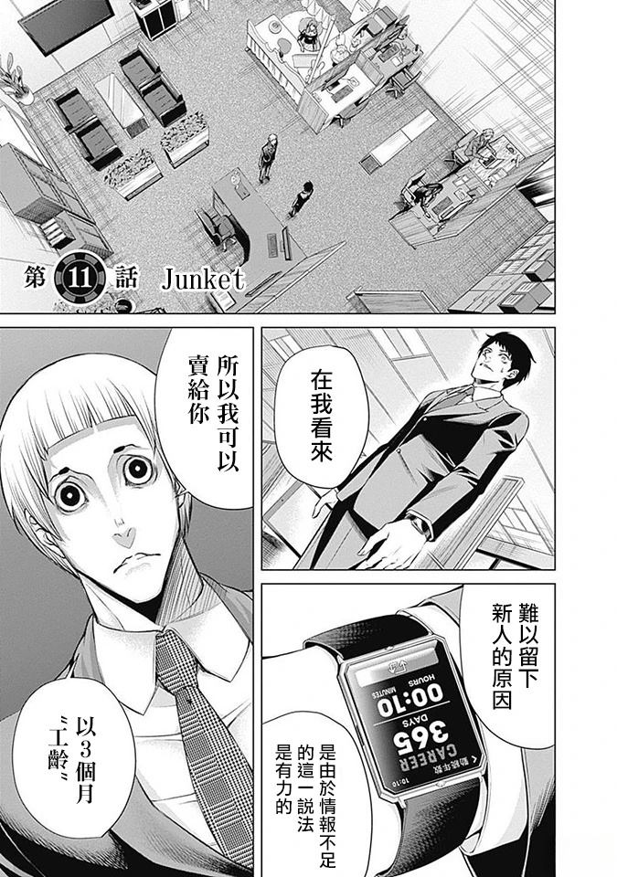 第11话0