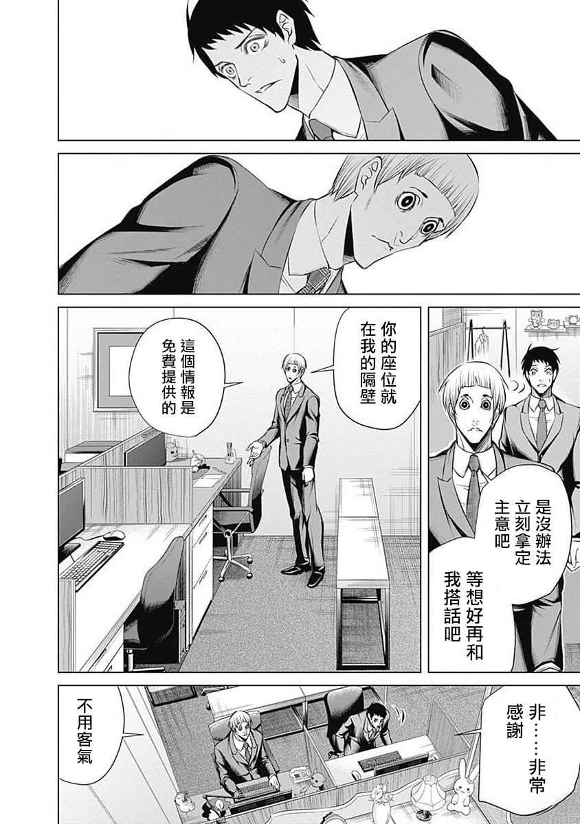 第11话1