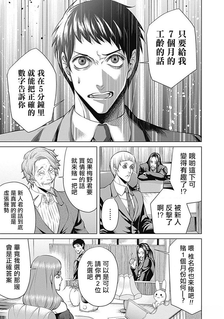 第11话10