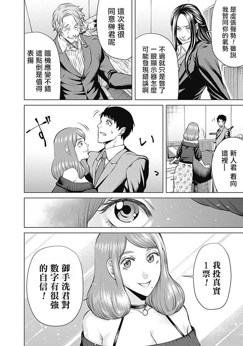 第11话11