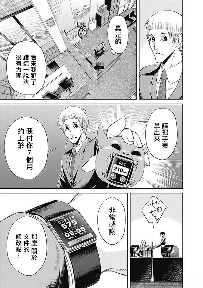 第11话12