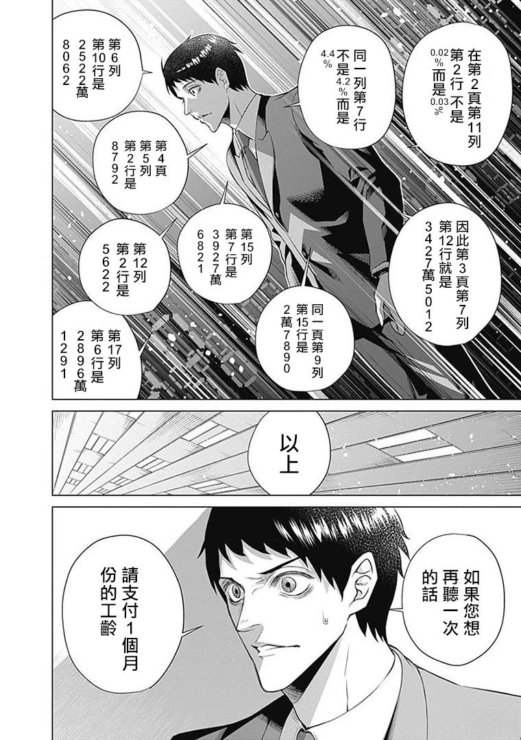 第11话13