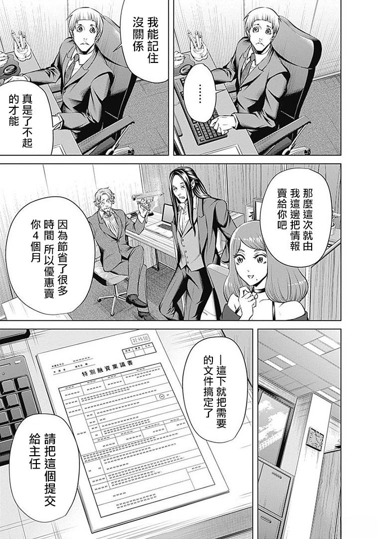 第11话14
