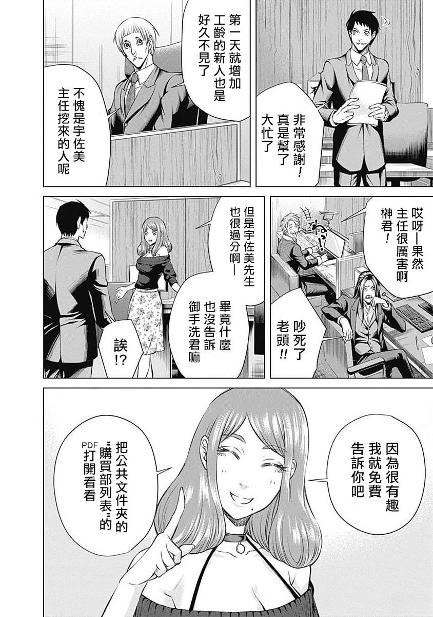 第11话15