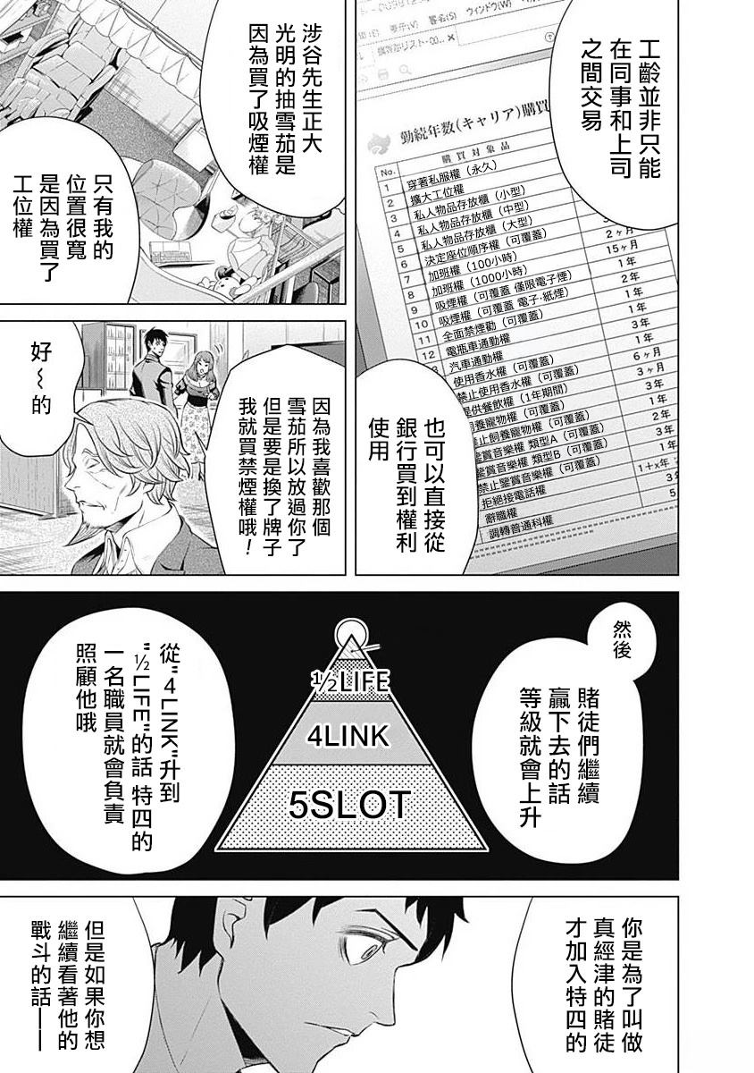 第11话16