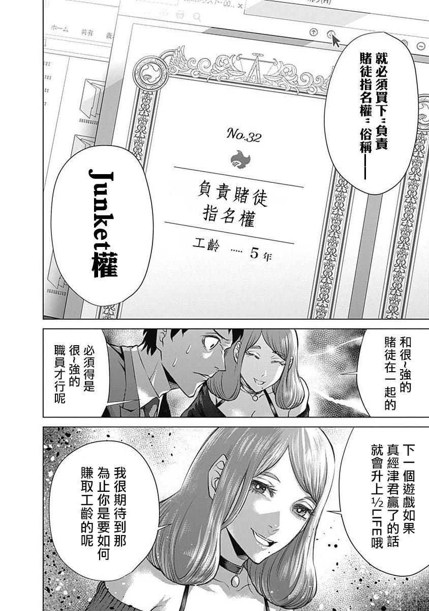 第11话17