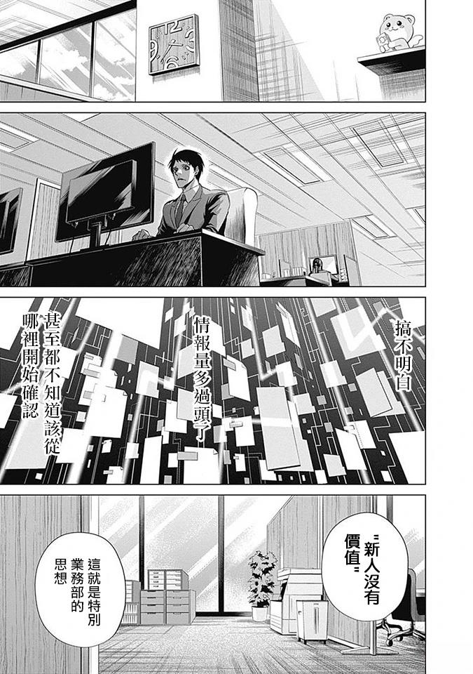 第11话4