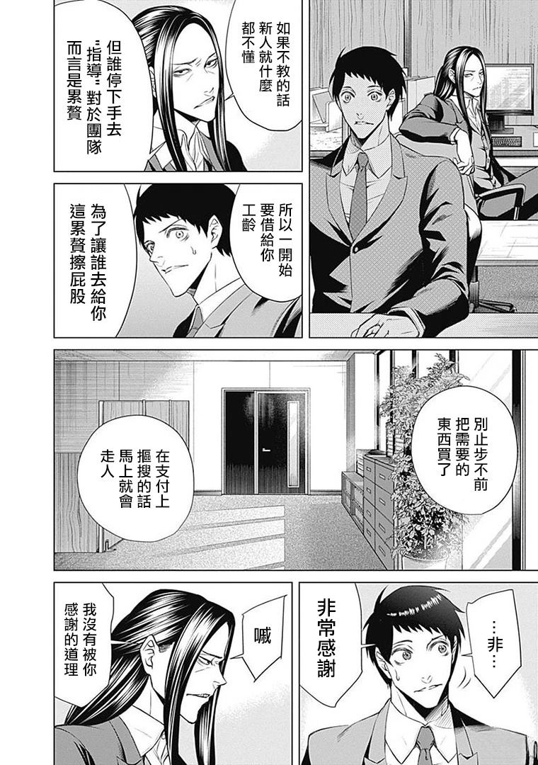 第11话5