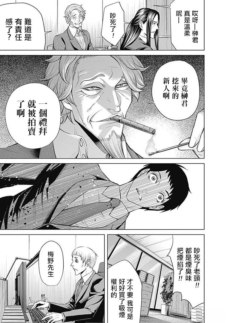 第11话6