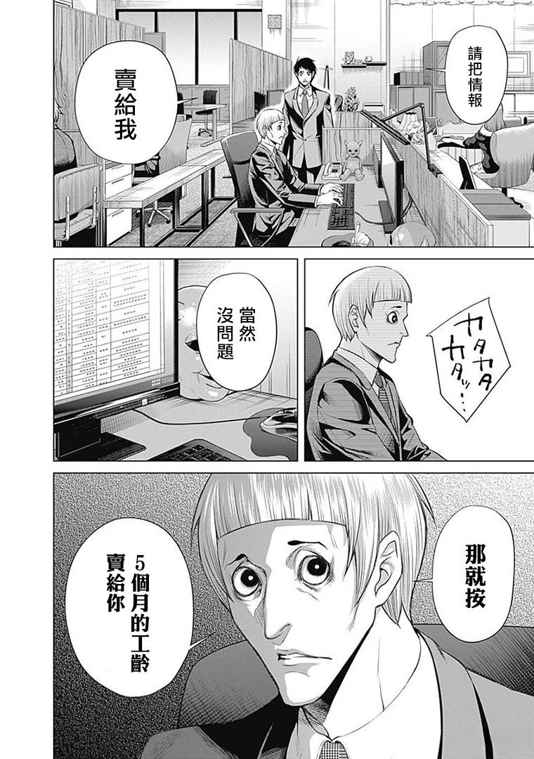 第11话7
