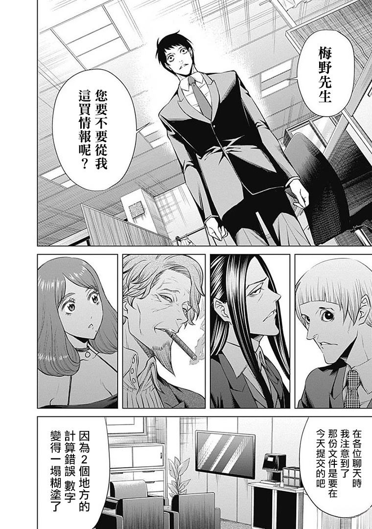 第11话9