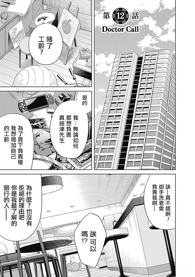 第12话0