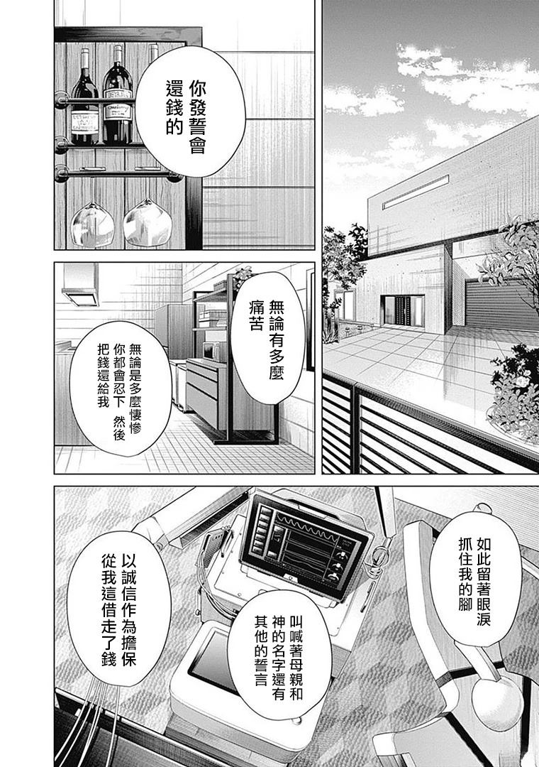第12话9