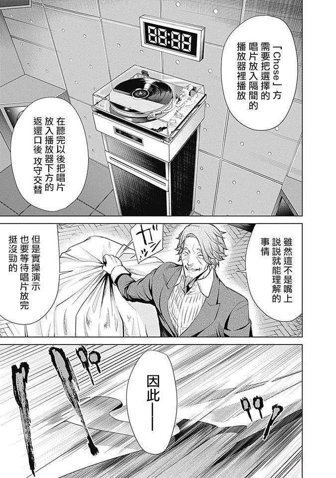 第13话10