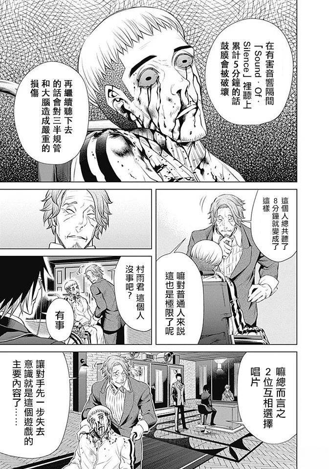 第13话12