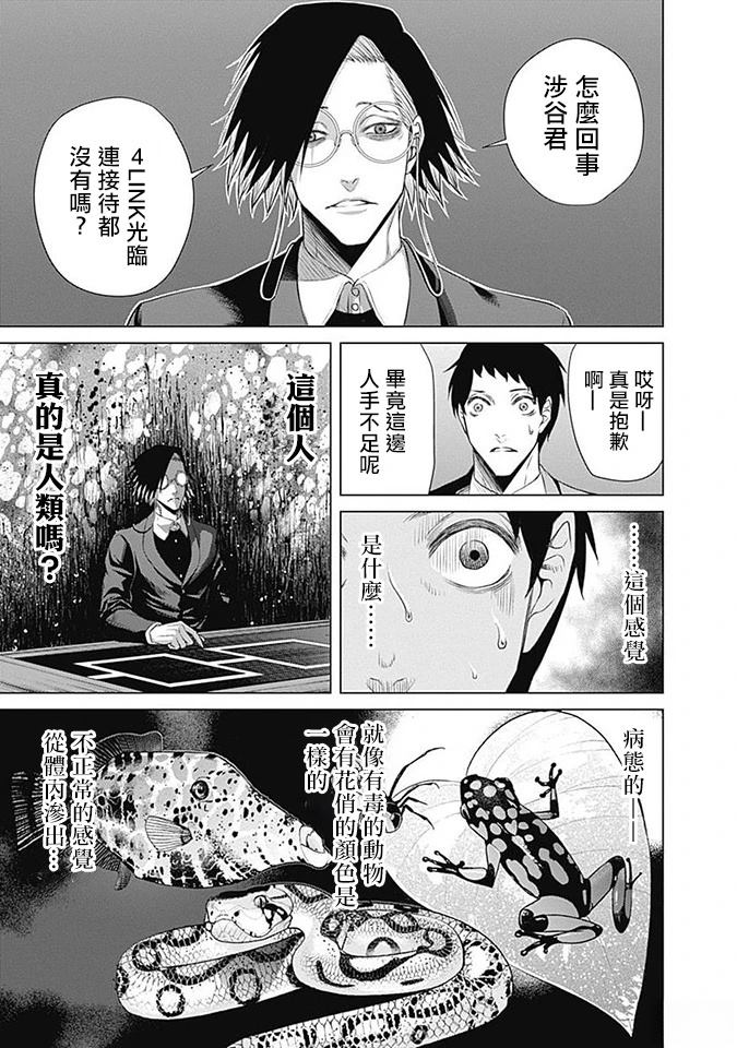 第13话2