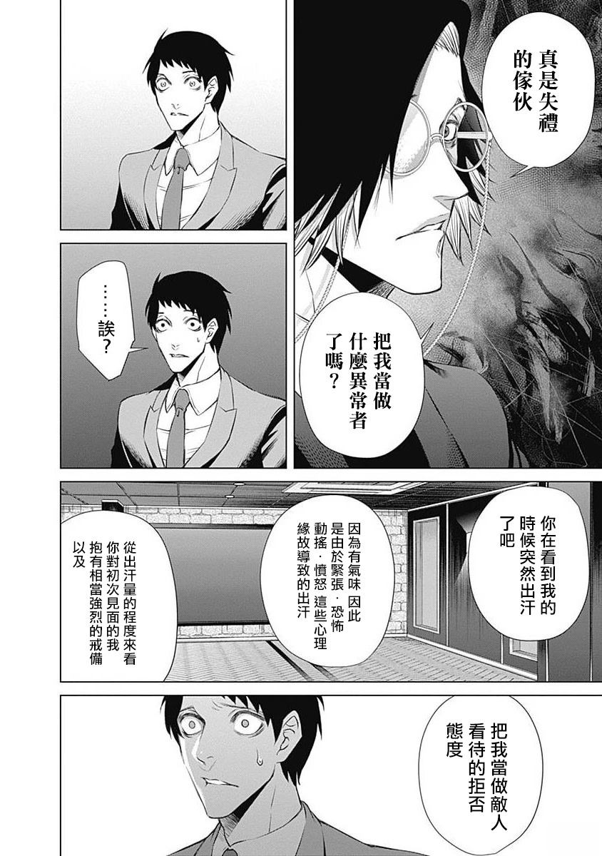 第13话3