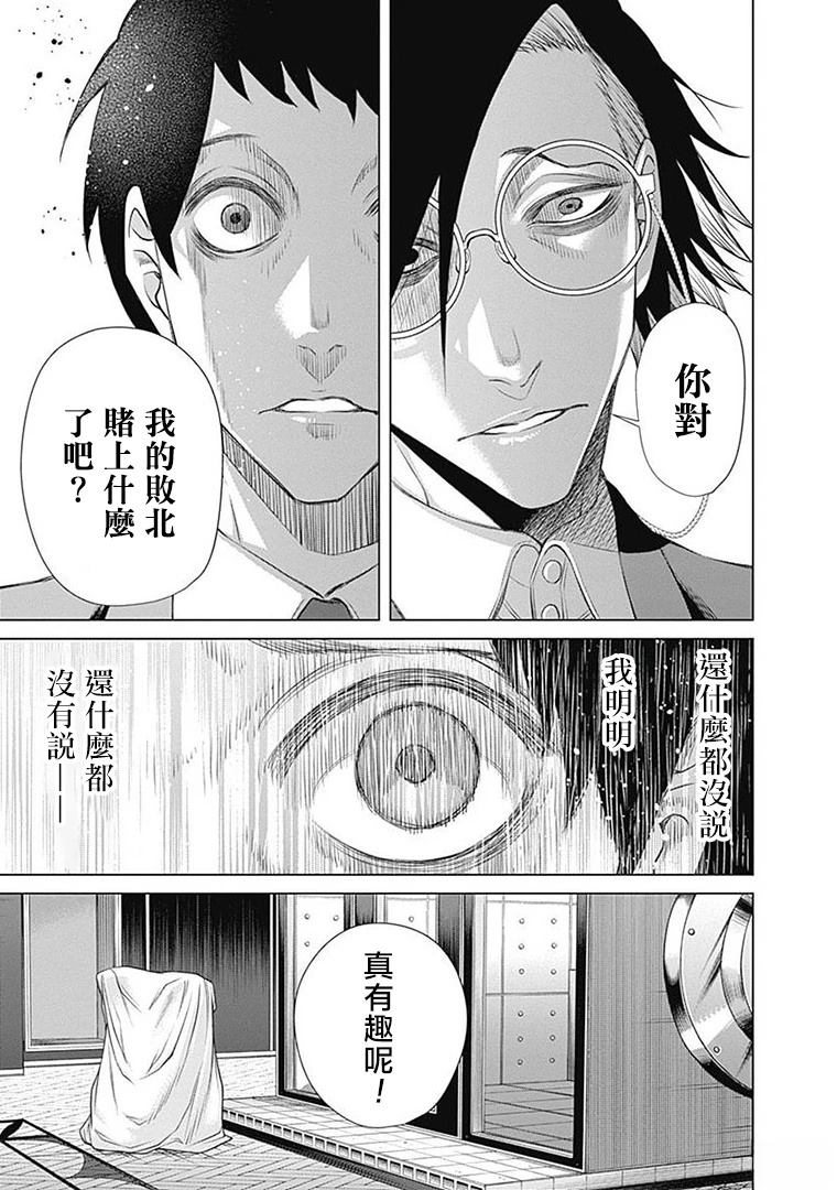 第13话4