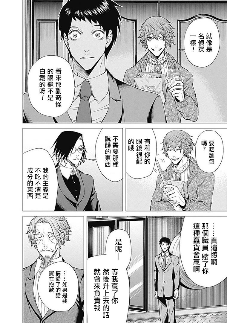 第13话5