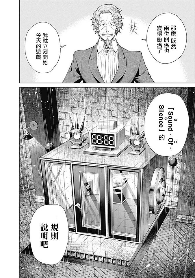 第13话7