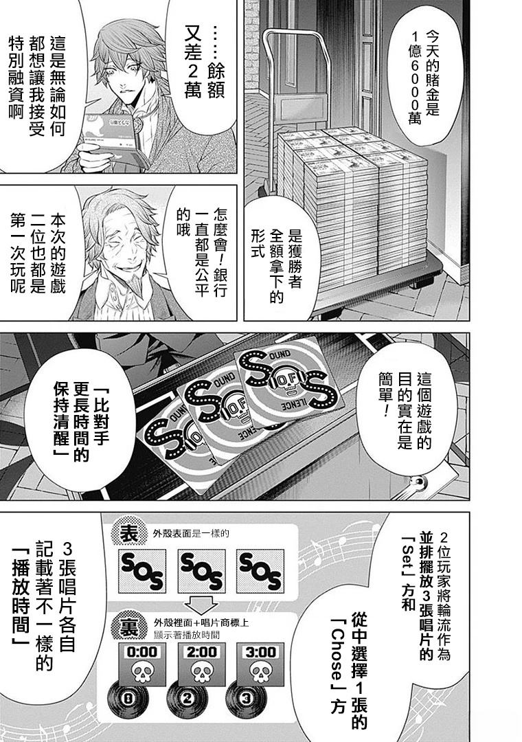 第13话8