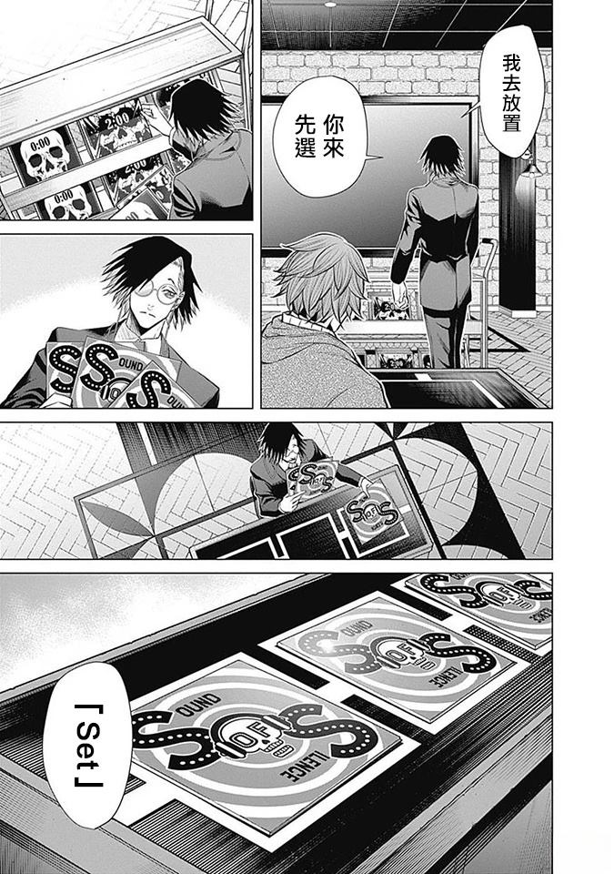 第14话2