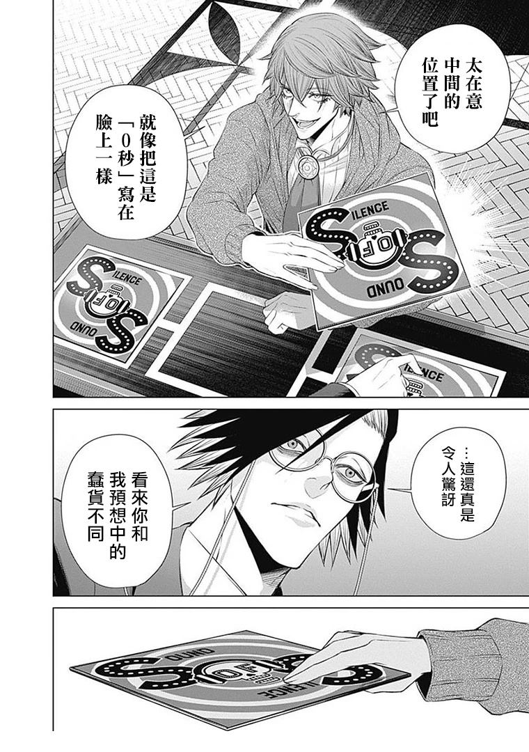 第14话5