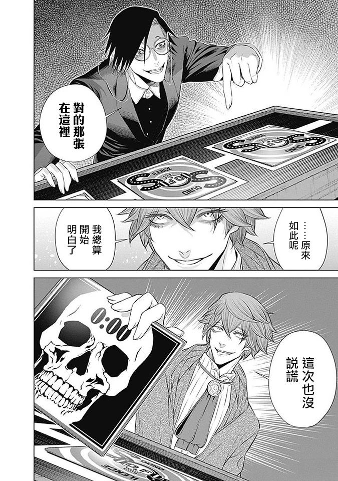 第15话10