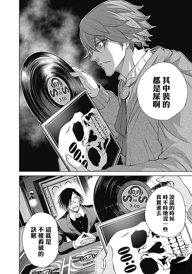 第15话12