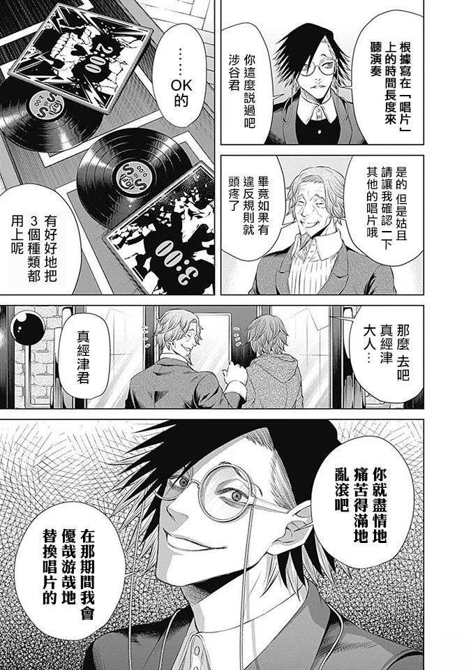 第15话13