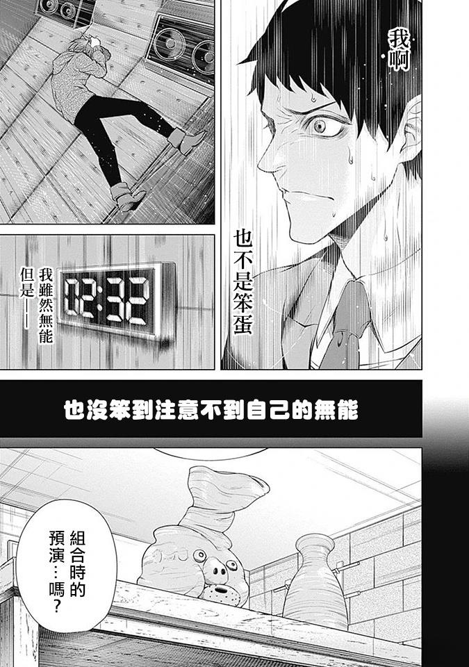 第15话15