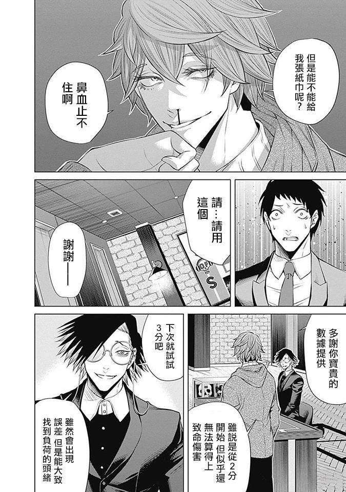 第15话2