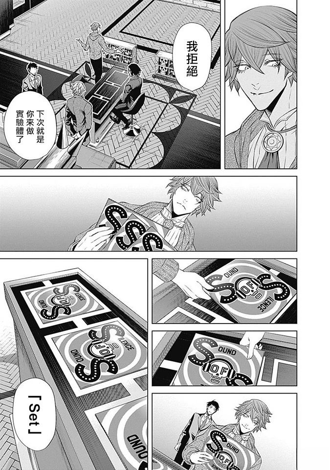 第15话3
