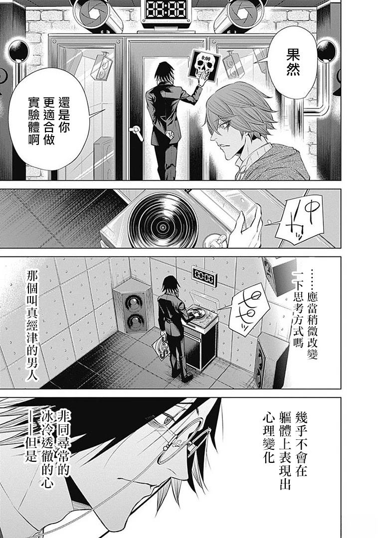 第15话7