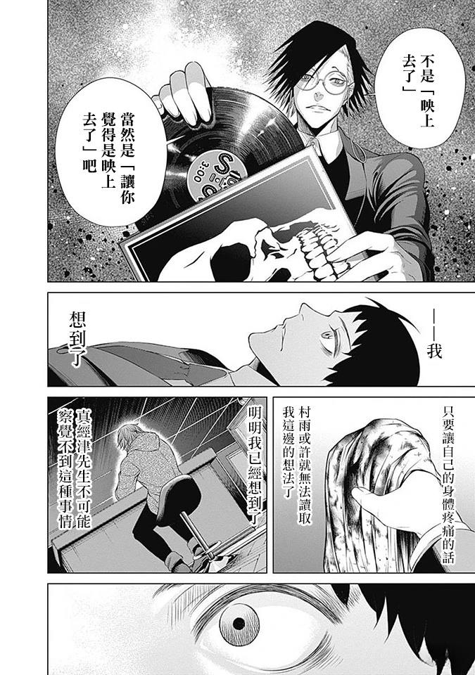 第16话16