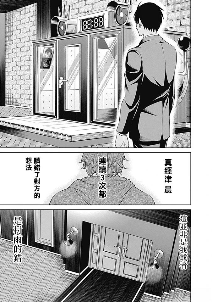 第16话17