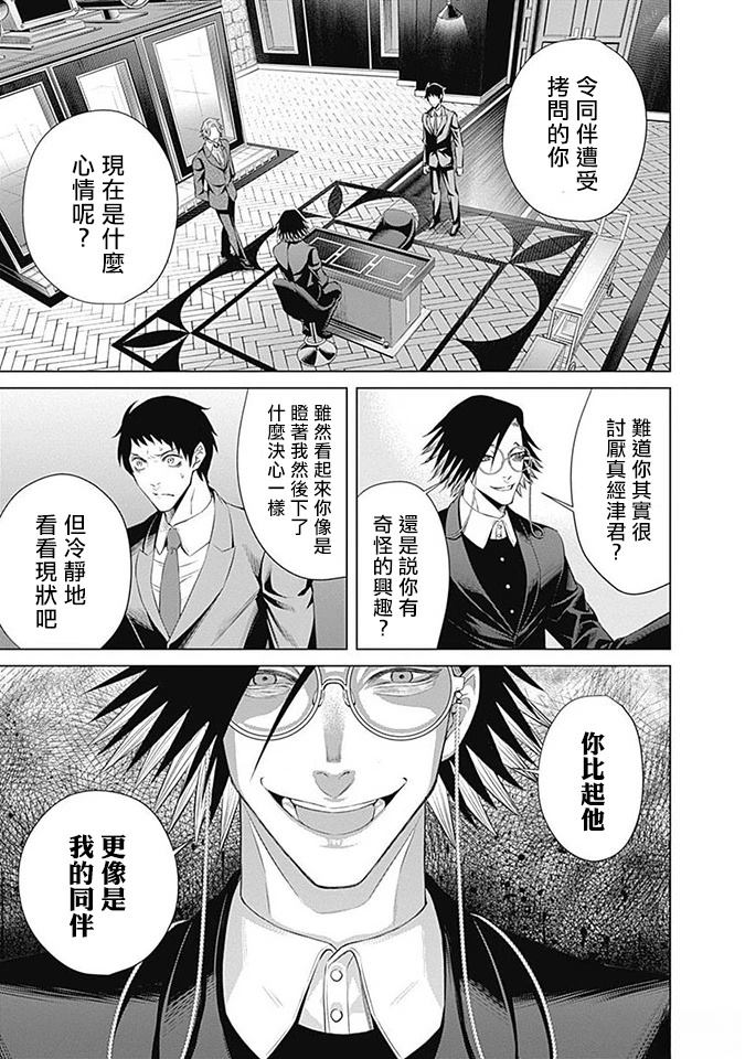 第16话3