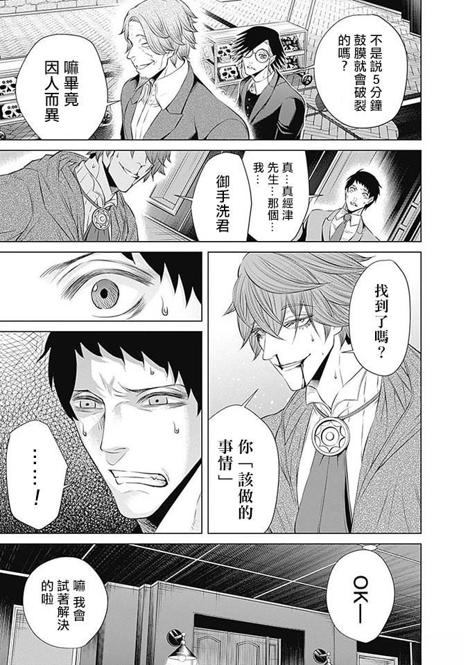 第16话5