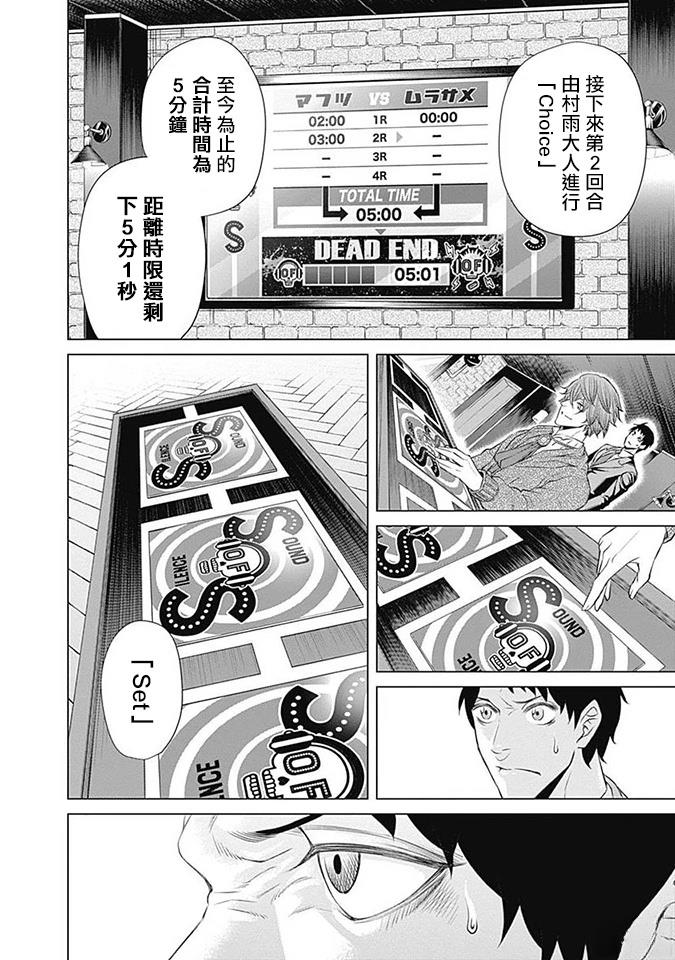第16话6